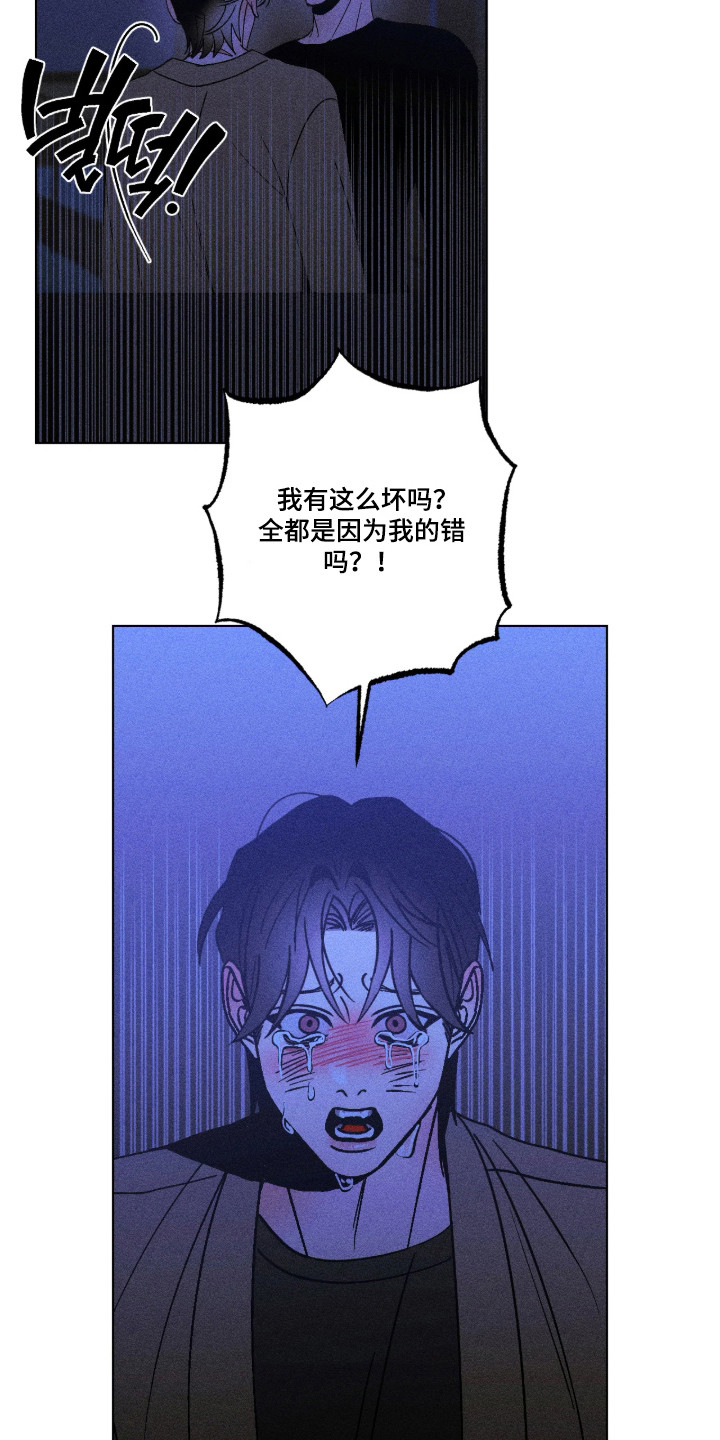 吻的创伤漫画,第62章：利用家人1图