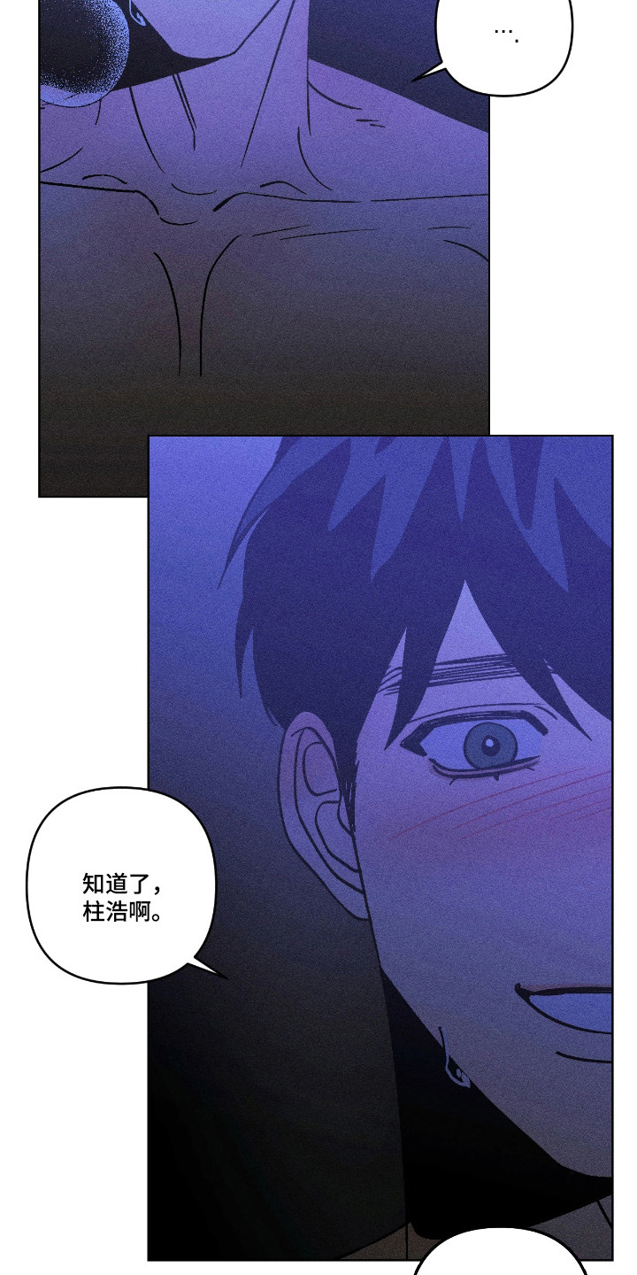 吻的创伤漫画,第51章：为自己活1图