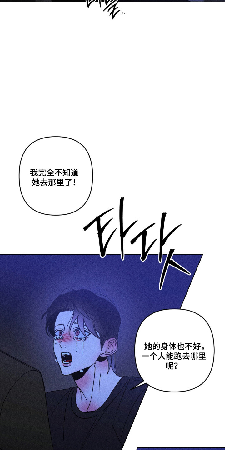 吻的创伤漫画,第58章：唯一亲人4图
