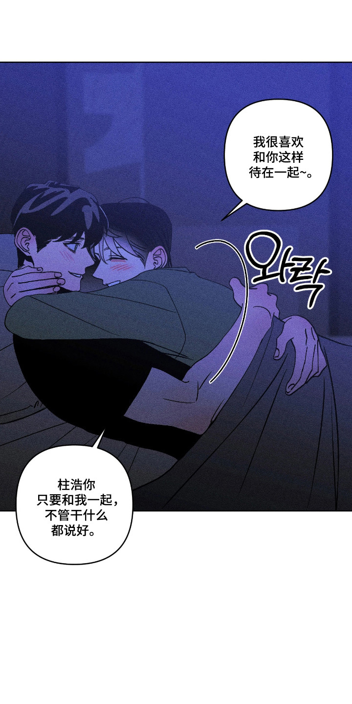 吻的创伤漫画,第51章：为自己活3图