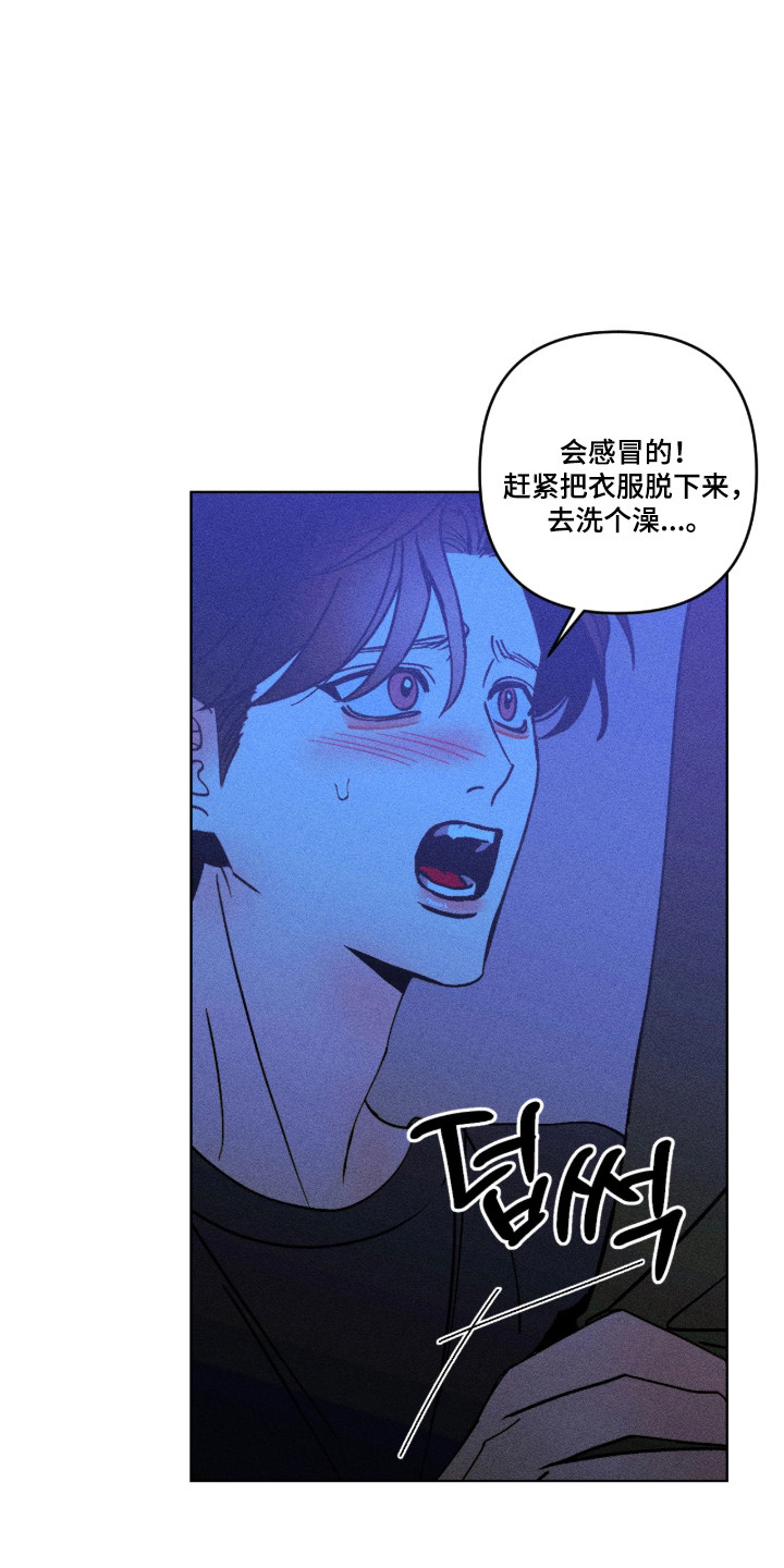 吻的创伤漫画,第53章：立刻出去5图