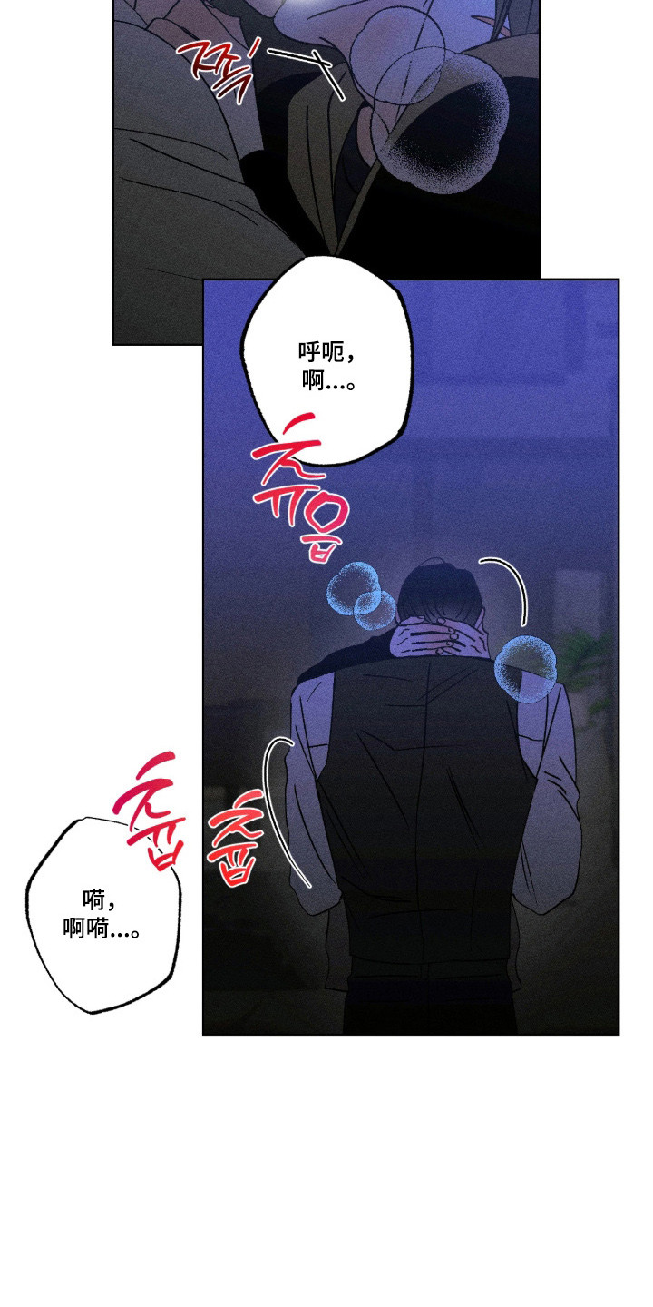 吻的创伤漫画,第56章：挣扎活着4图