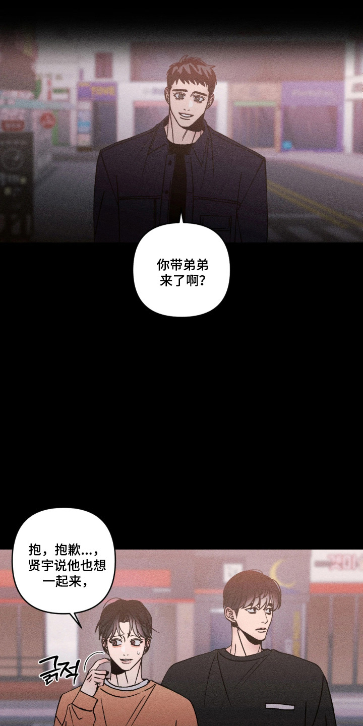 吻的创伤漫画,第63章：我的错觉1图
