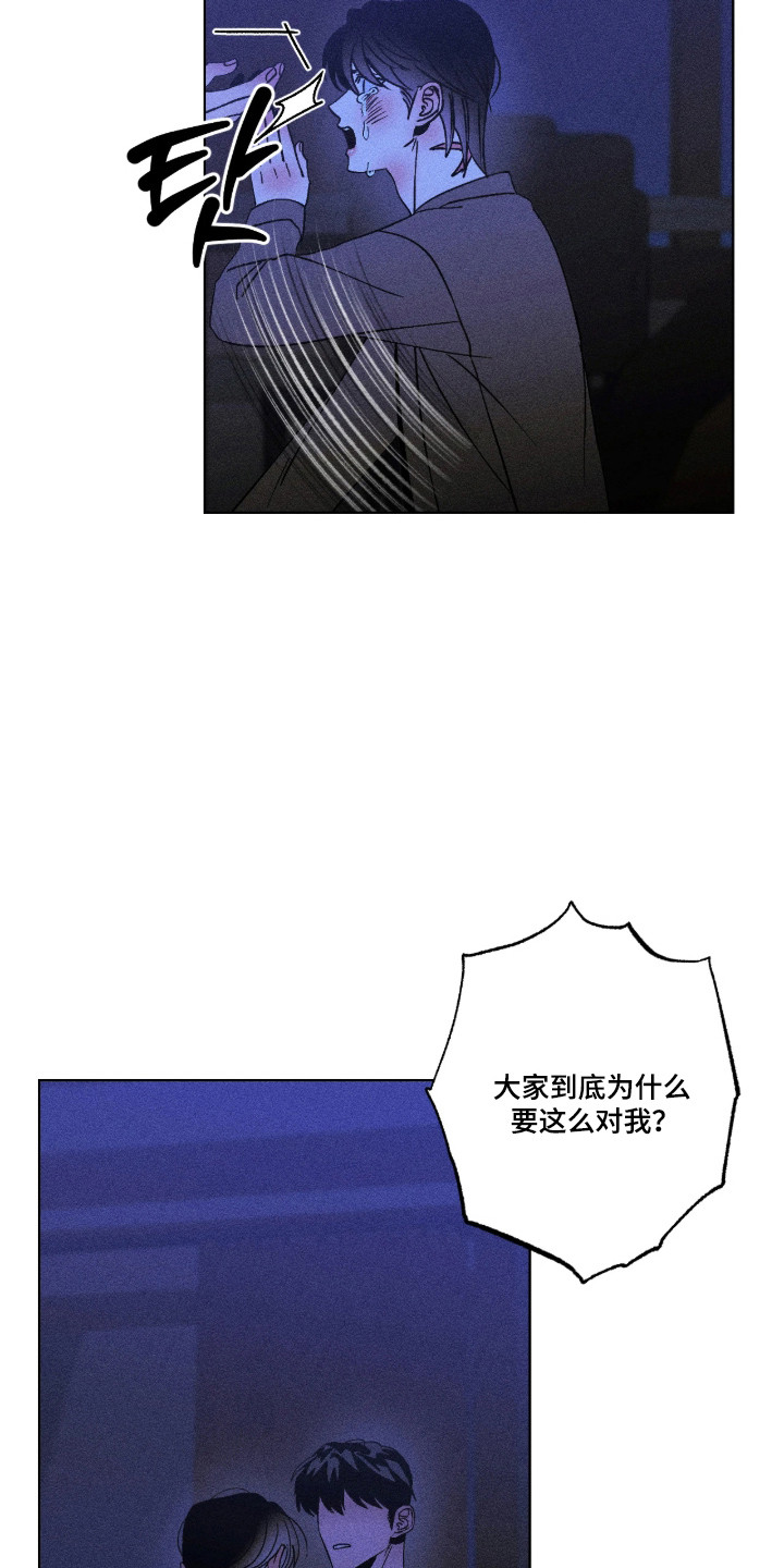 吻的创伤漫画,第62章：利用家人5图