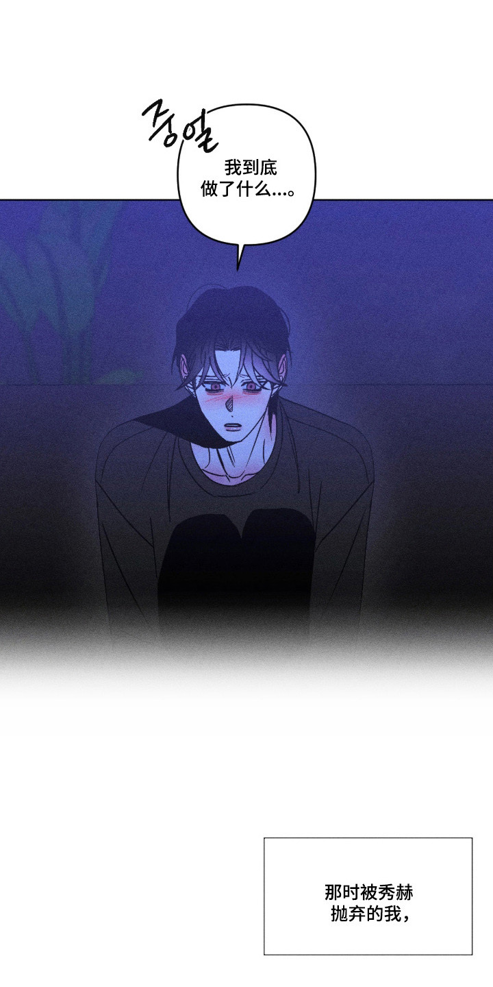 吻的创伤漫画,第57章：渺茫期望2图