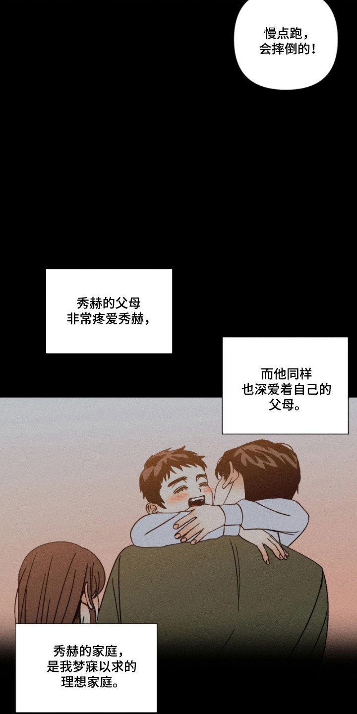 吻的创伤漫画,第60章：家破人亡5图