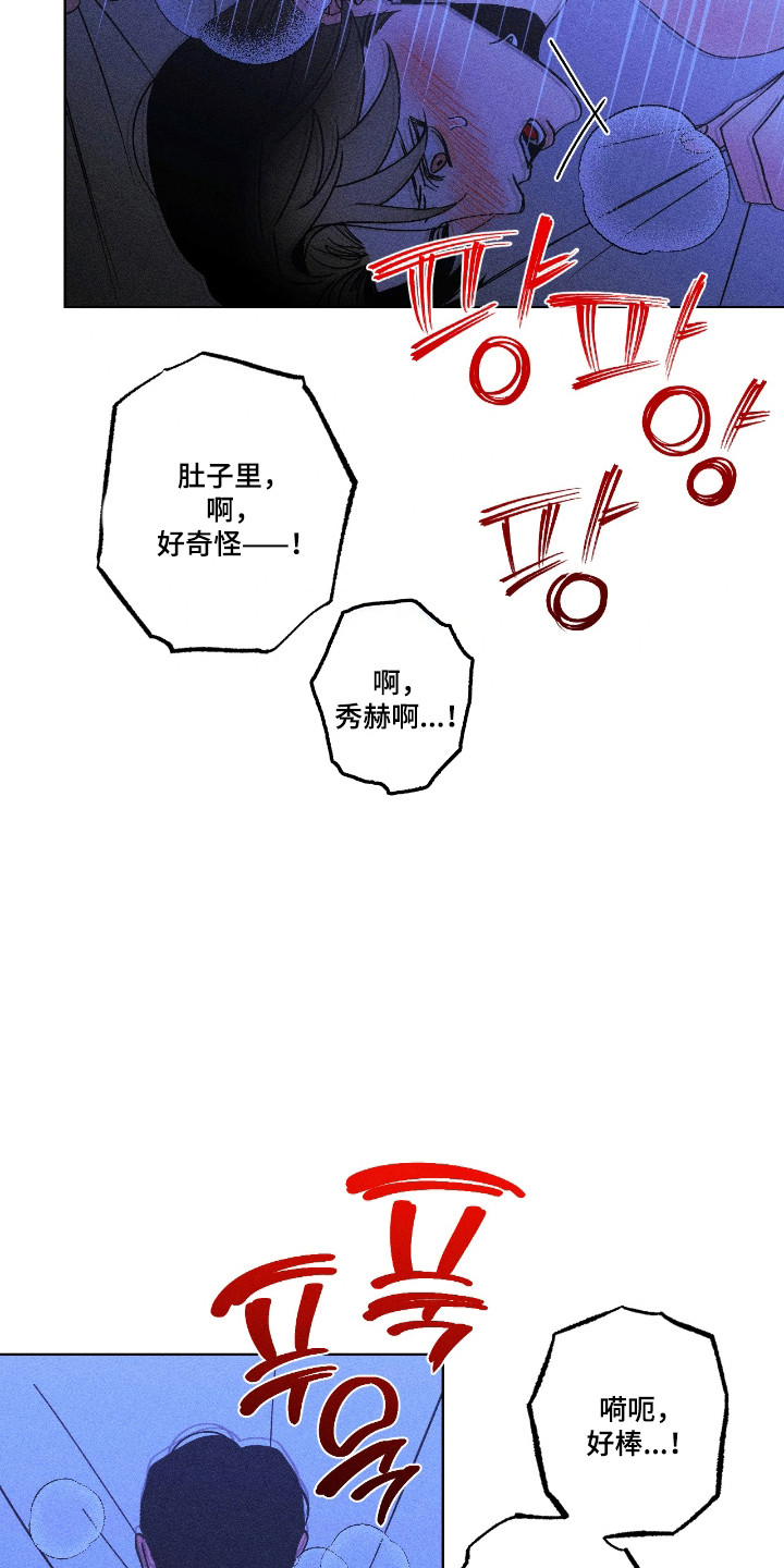 吻的创伤漫画,第51章：为自己活4图
