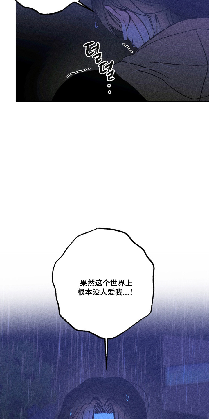 吻的创伤漫画,第55章：我们回家4图