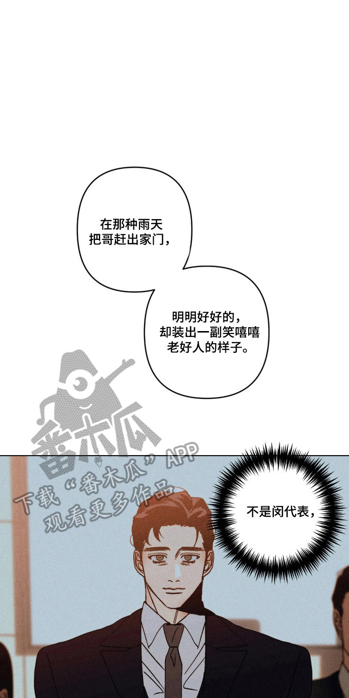 吻的创伤漫画,第57章：渺茫期望5图