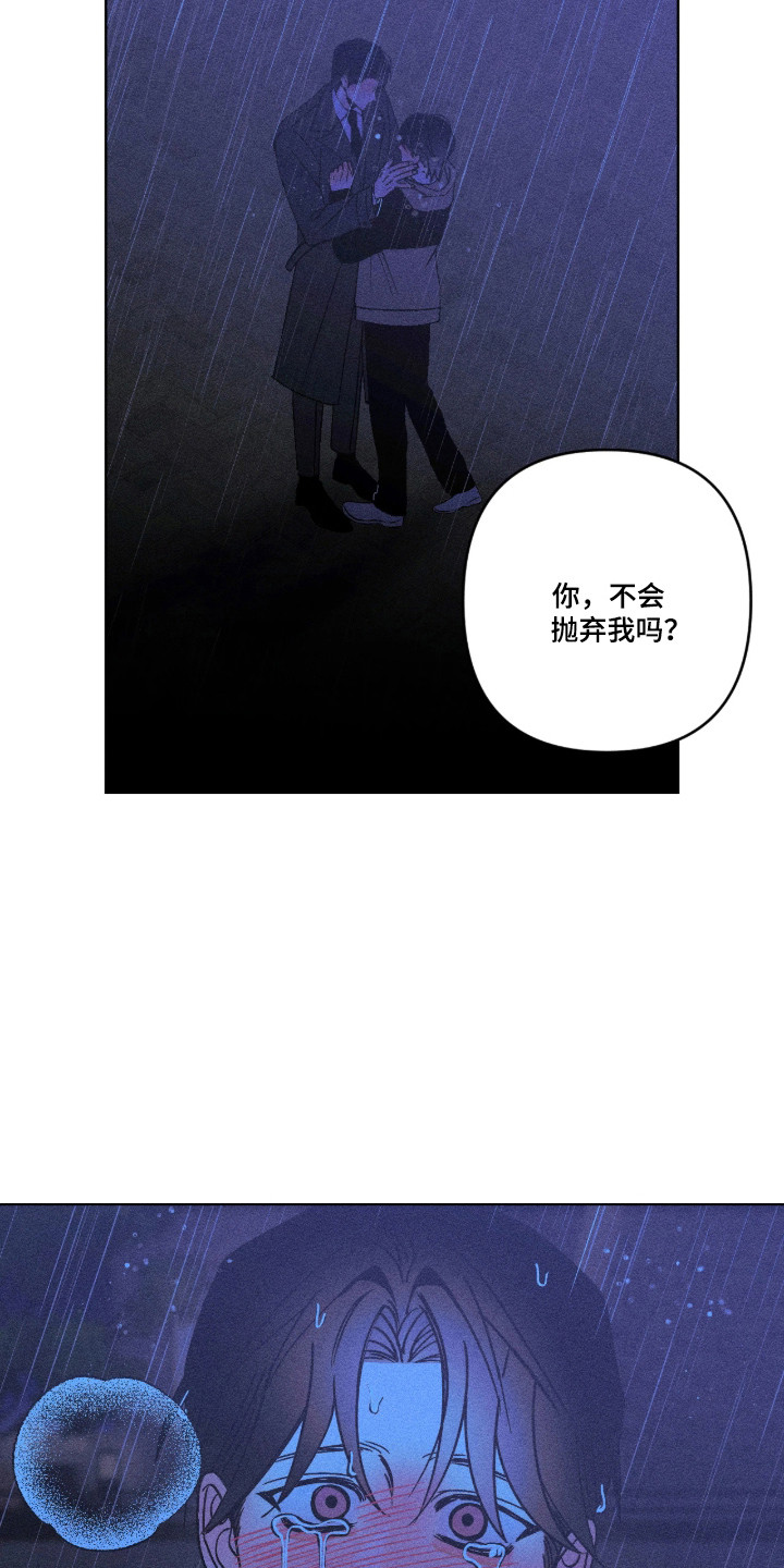 吻的创伤漫画,第55章：我们回家1图