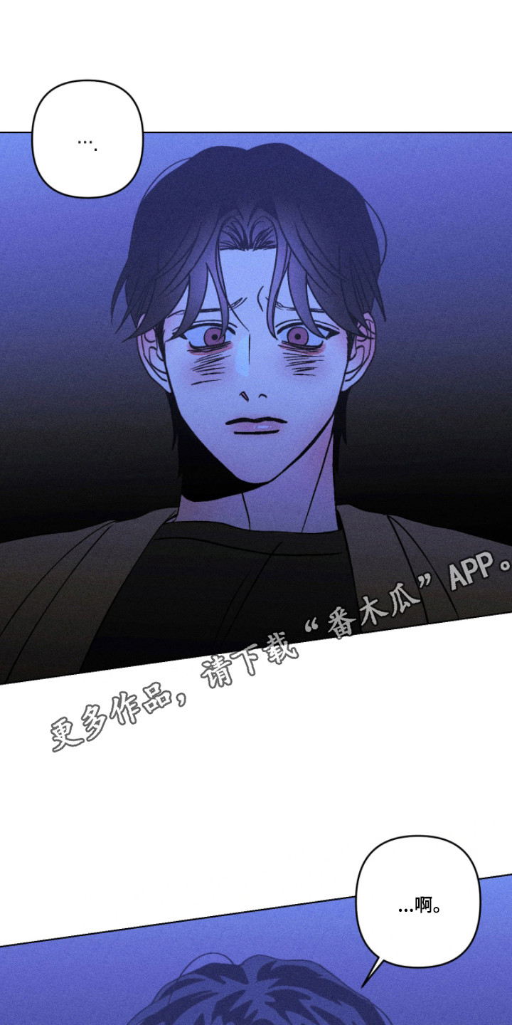 吻的创伤漫画,第61章：事情起源3图