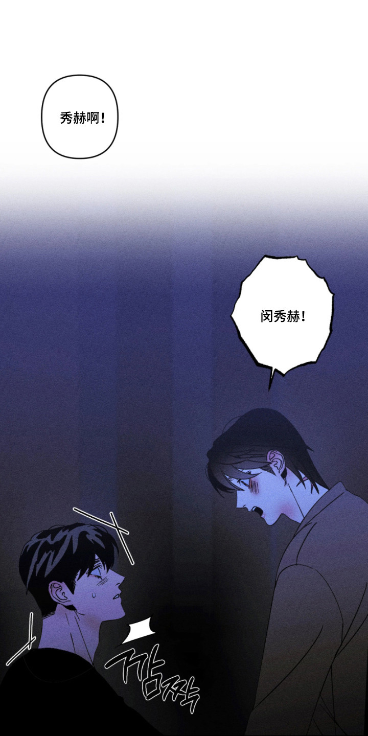 吻的创伤漫画,第61章：事情起源1图