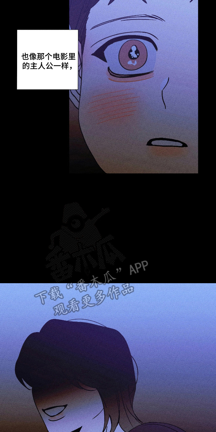 吻的创伤漫画,第51章：为自己活1图