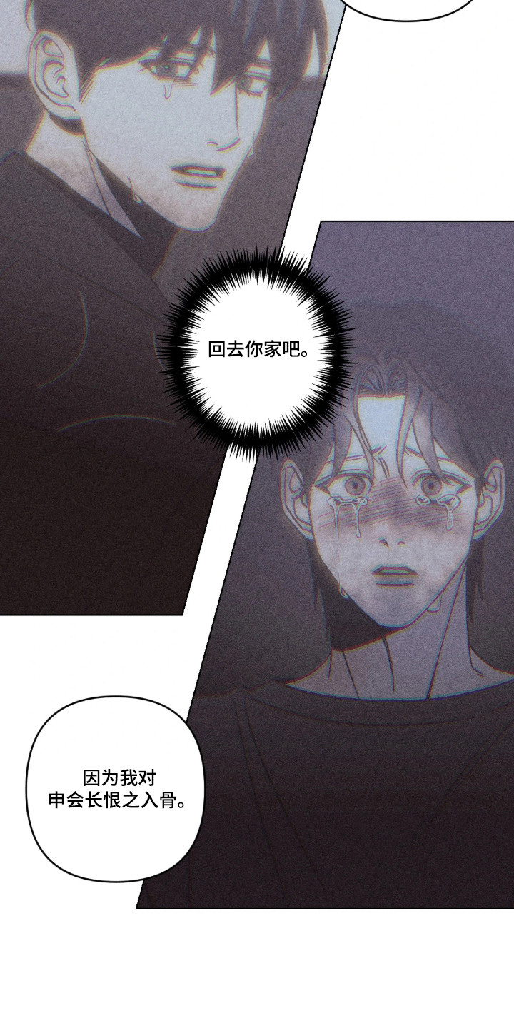 吻的创伤漫画,第63章：我的错觉2图