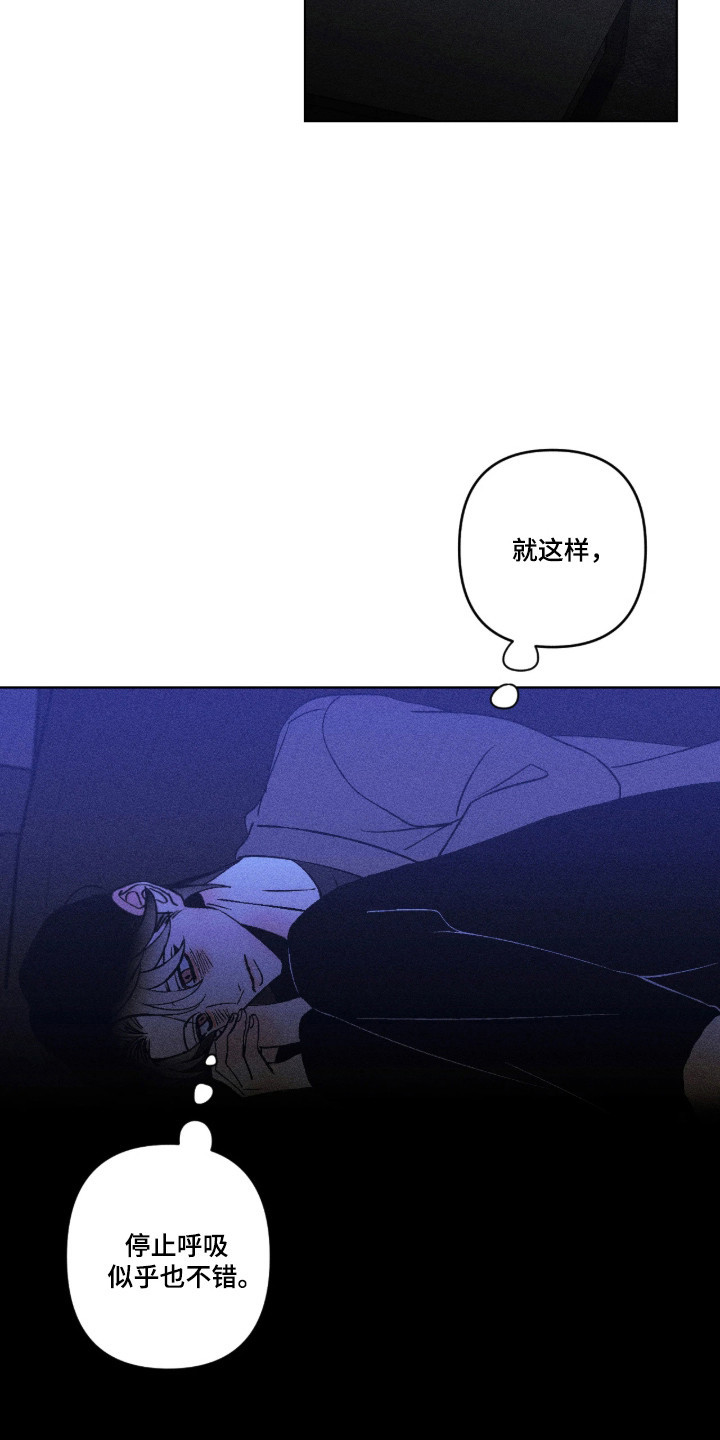 吻的创伤漫画,第59章：全部的事1图