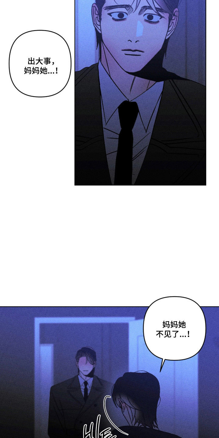吻的创伤漫画,第58章：唯一亲人3图