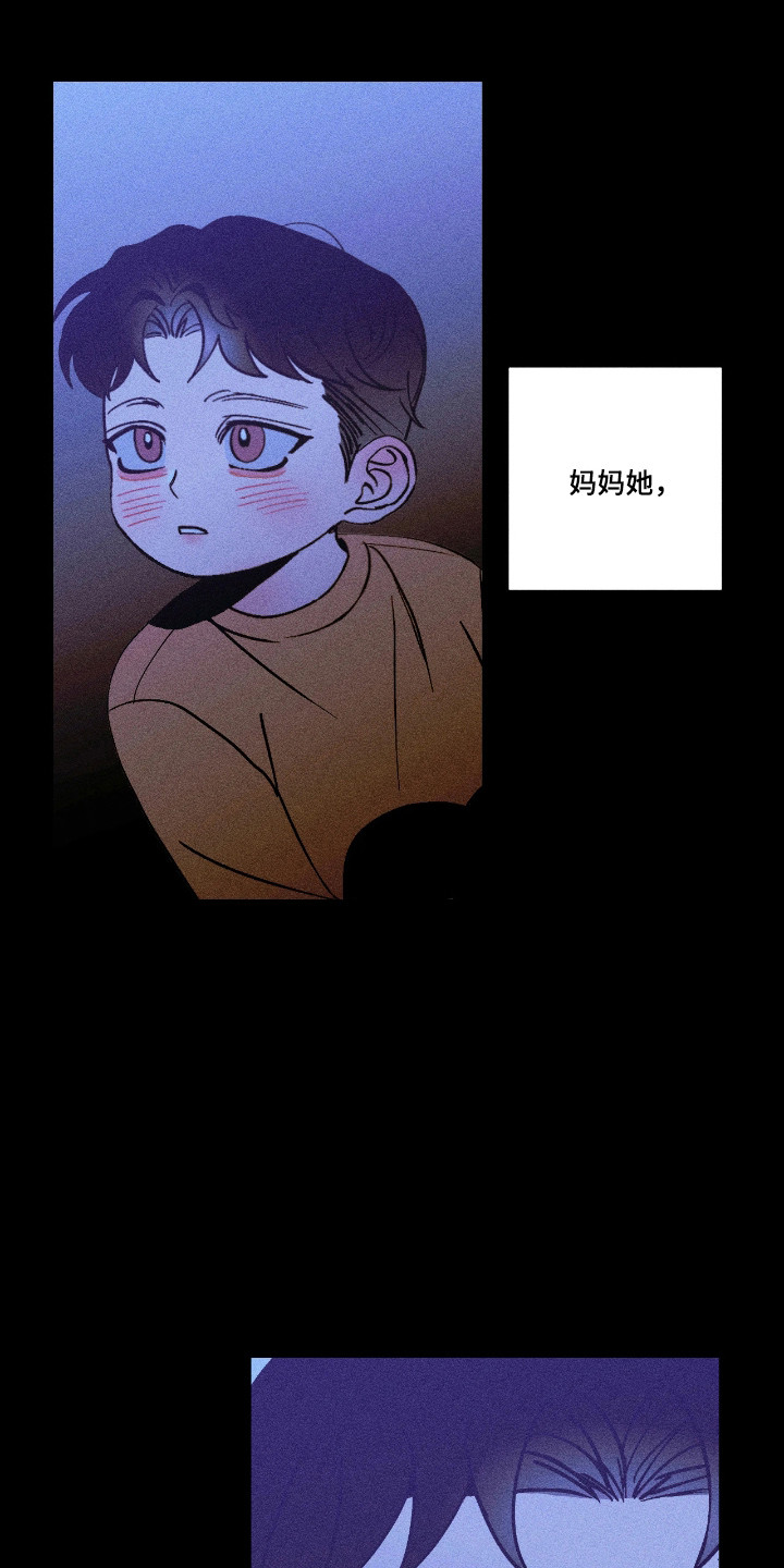 吻的创伤漫画,第51章：为自己活5图