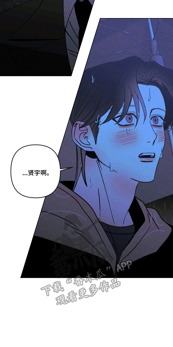 吻的创伤漫画,第55章：我们回家2图