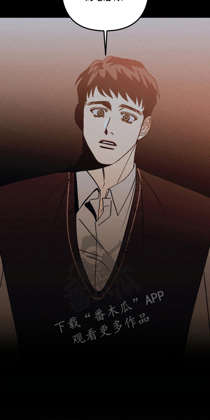 吻的创伤漫画,第53章：立刻出去5图
