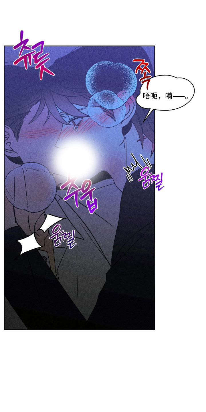 吻的创伤漫画,第56章：挣扎活着5图
