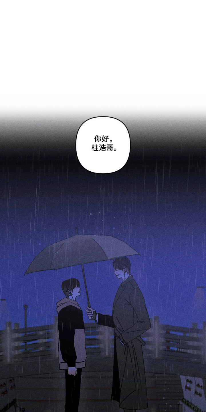 吻的创伤漫画,第55章：我们回家5图