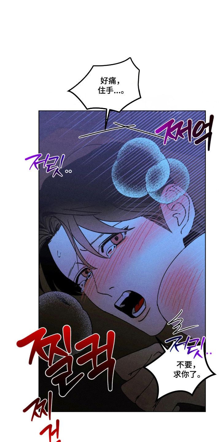 吻的创伤漫画,第56章：挣扎活着1图