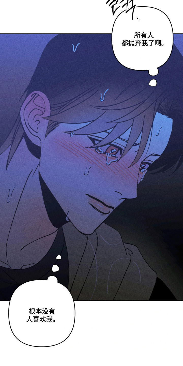 吻的创伤漫画,第55章：我们回家2图