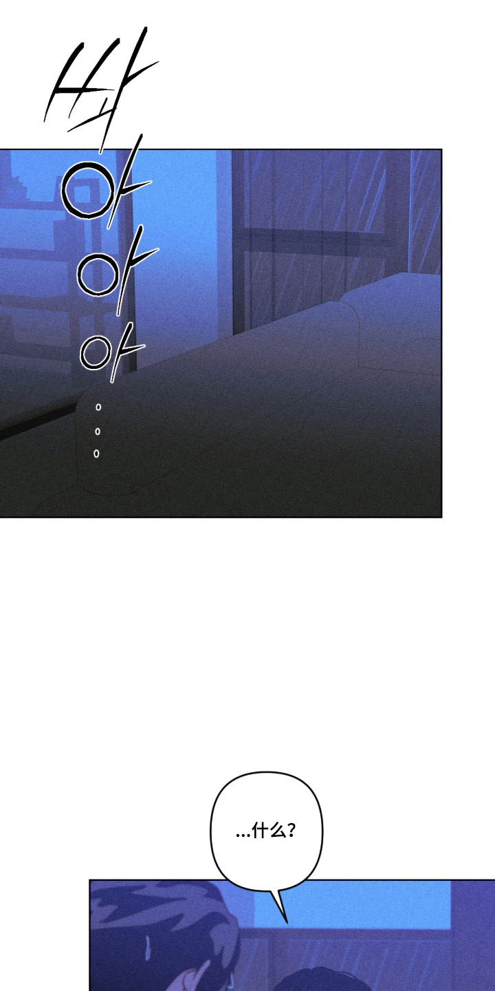 吻的创伤漫画,第54章：没开玩笑1图