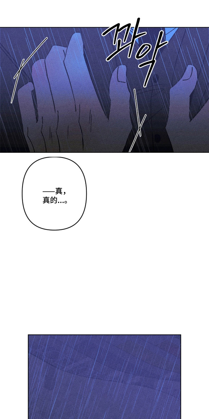 吻的创伤漫画,第55章：我们回家5图