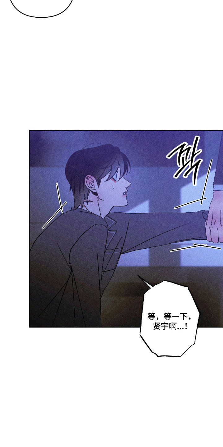 吻的创伤漫画,第50章：抱着我1图