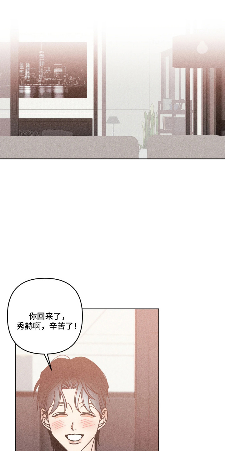 吻的创伤漫画,第52章：那个声音1图