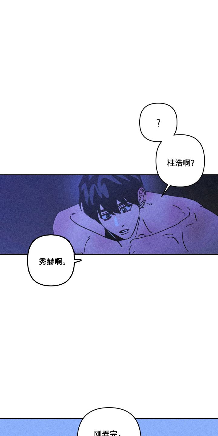 吻的创伤漫画,第51章：为自己活4图