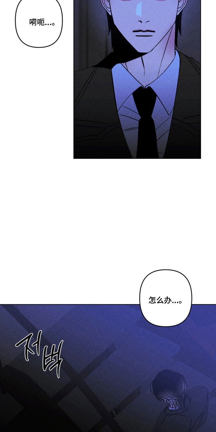 吻的创伤漫画,第58章：唯一亲人4图
