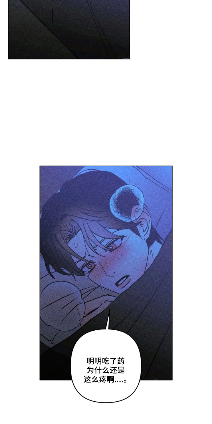 吻的创伤漫画,第53章：立刻出去2图