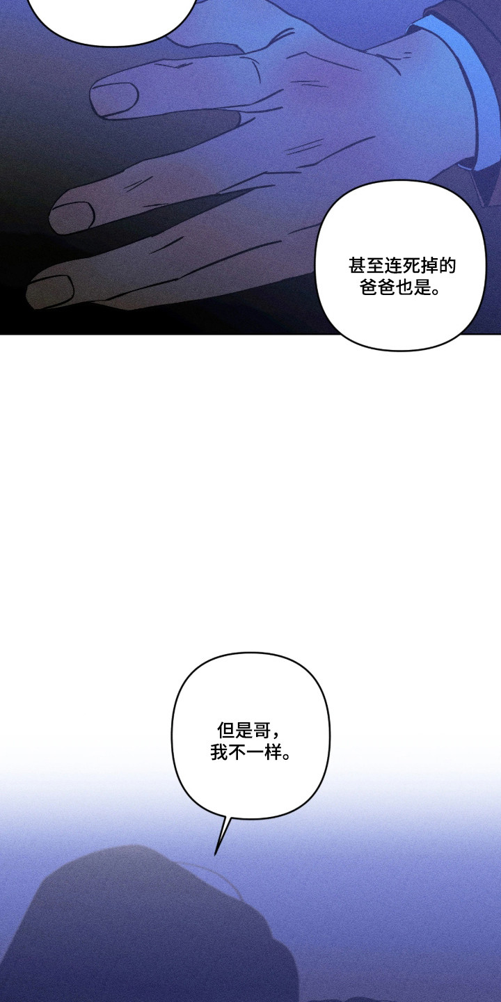 吻的创伤漫画,第55章：我们回家2图