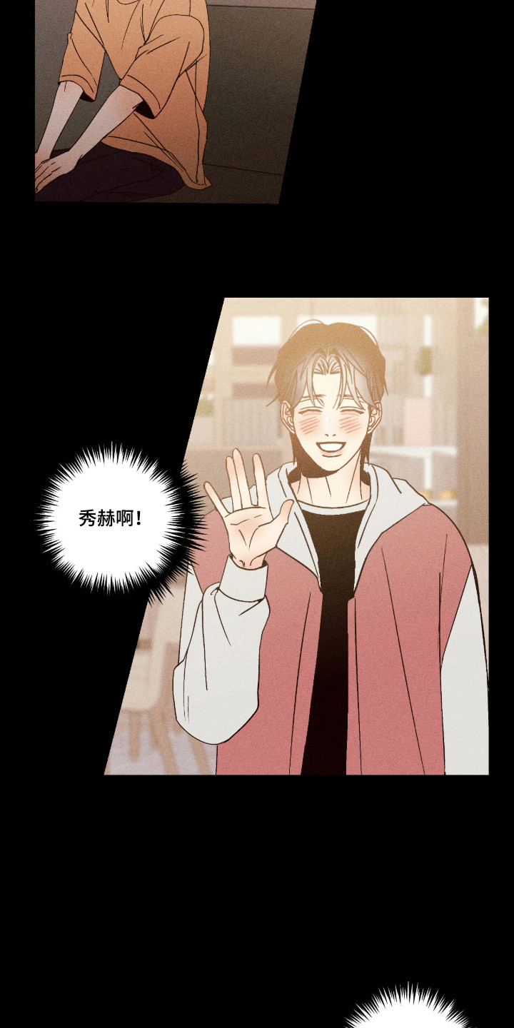 吻的创伤漫画,第63章：我的错觉3图