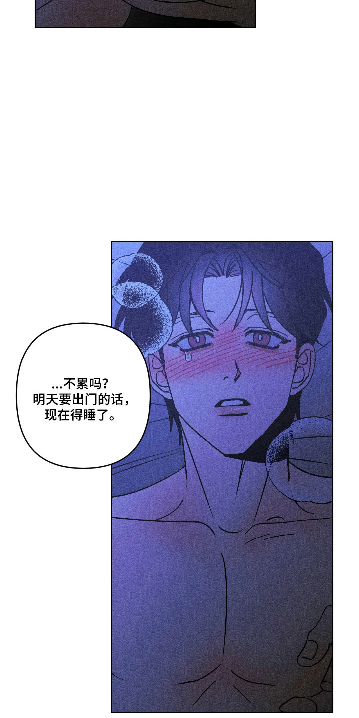 吻的创伤漫画,第51章：为自己活3图