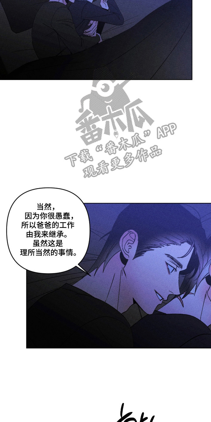吻的创伤漫画,第59章：全部的事2图