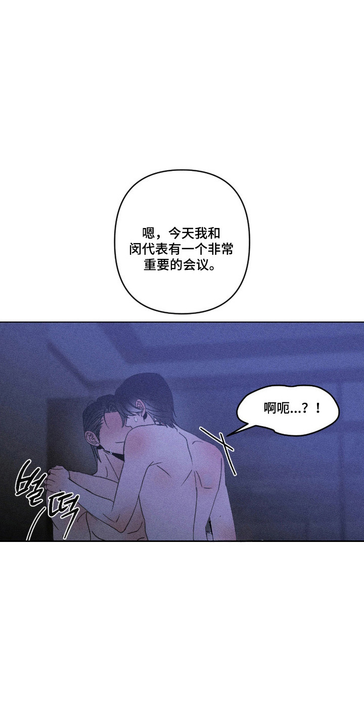吻的创伤漫画,第57章：渺茫期望3图