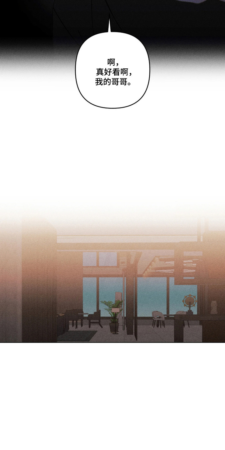 吻的创伤漫画,第59章：全部的事1图