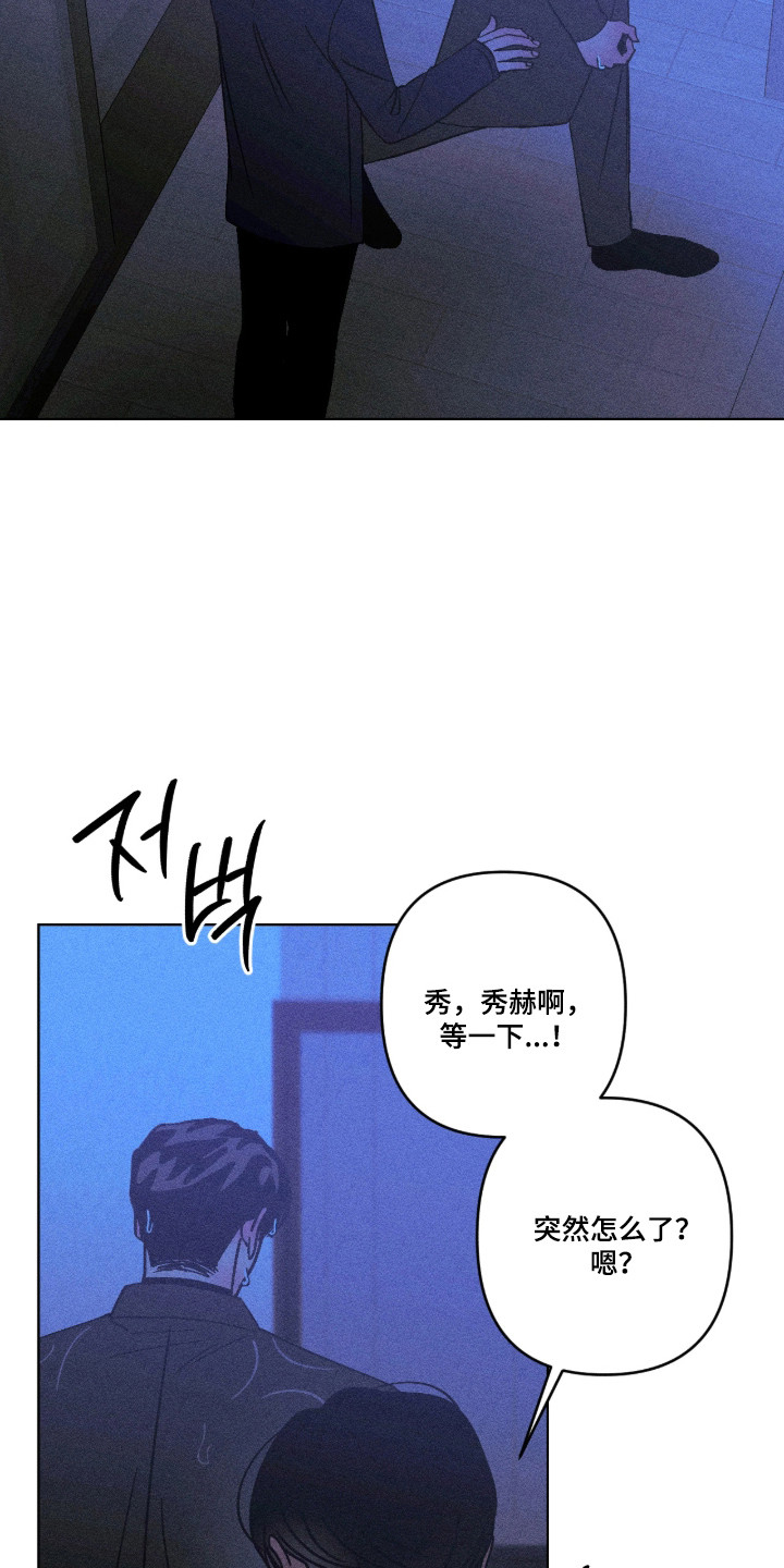 吻的创伤漫画,第54章：没开玩笑3图