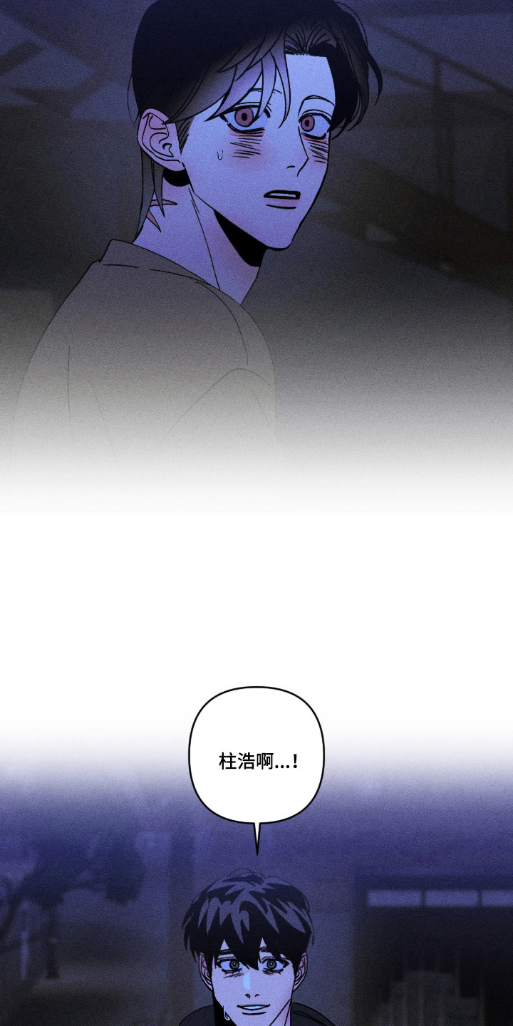 吻的创伤漫画,第59章：全部的事4图