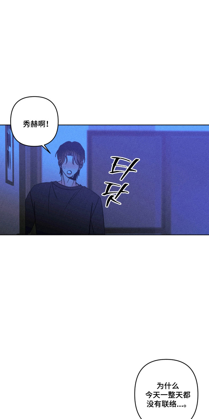 吻的创伤漫画,第53章：立刻出去1图