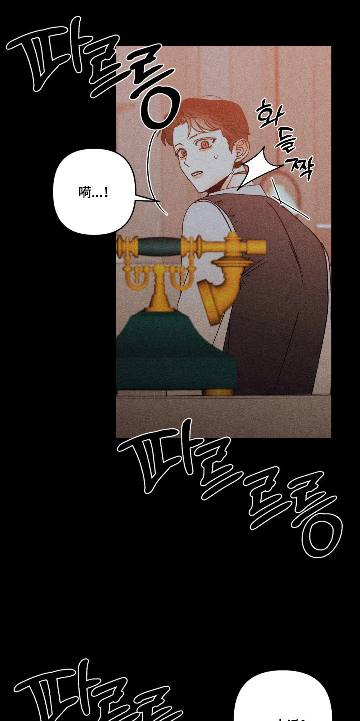 吻的创伤漫画,第53章：立刻出去5图