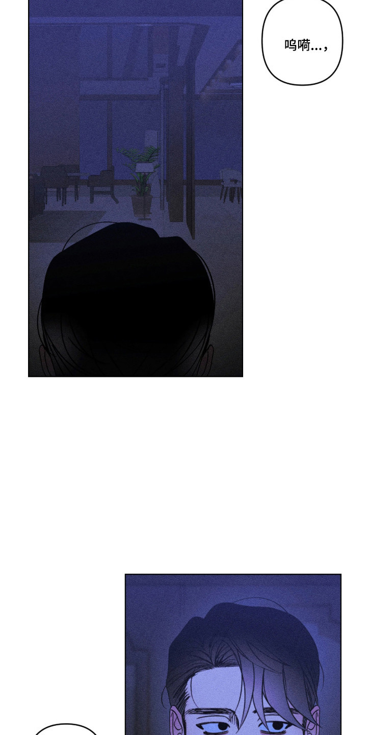 吻的创伤漫画,第58章：唯一亲人3图