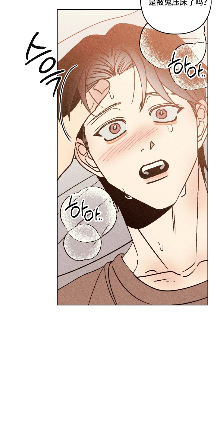 吻的创伤漫画,第50章：抱着我4图