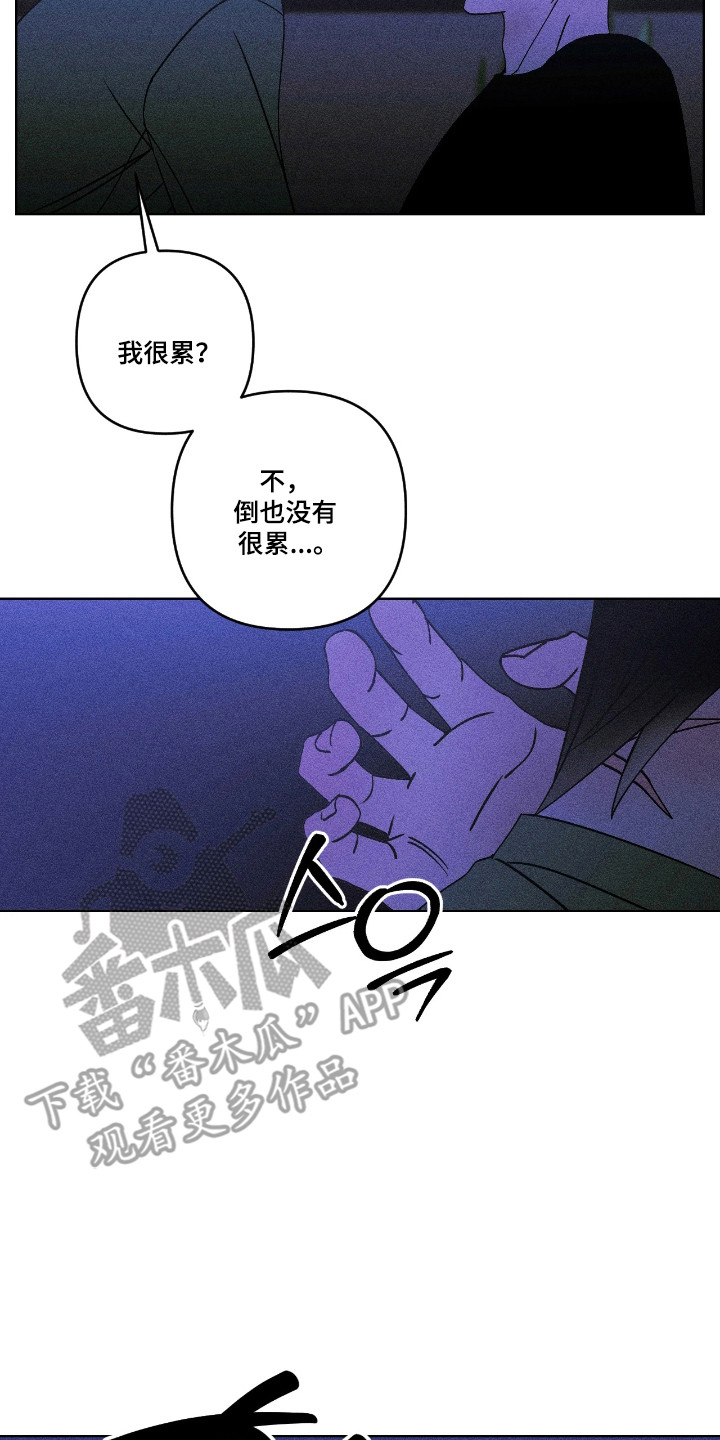 吻的创伤漫画,第51章：为自己活2图