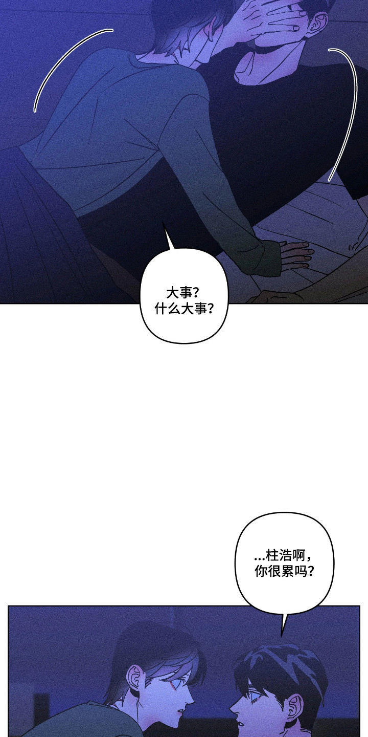 吻的创伤漫画,第51章：为自己活1图