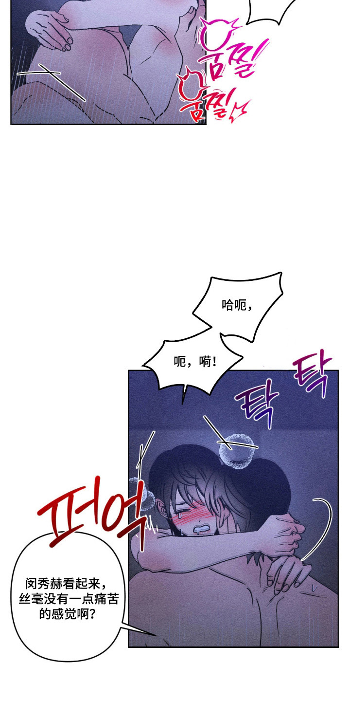 吻的创伤漫画,第57章：渺茫期望4图