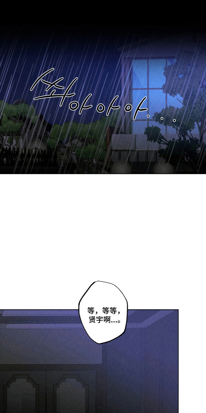 吻的创伤漫画,第56章：挣扎活着1图